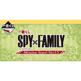 【宝龙一城店】一番赏 间谍过家家 SPY×FAMILY 任务开始 80抽/套