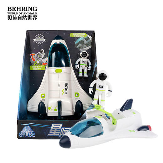 贝林自然世界X天文馆太空穿梭机博物馆文创玩具纪念品伴手礼 商品图2