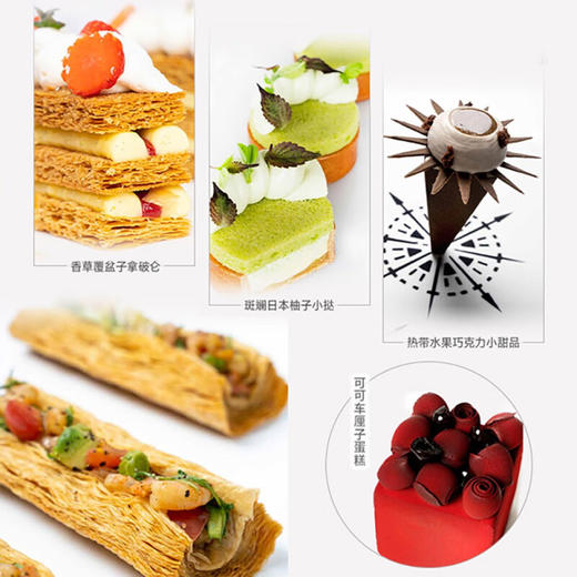 法式甜点 彭程 著 烹饪美食 商品图1