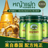 【中欧班列精选3瓶】 泰国卡瓦库德薄荷膏  三瓶装 SZQR 商品缩略图0