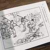 经典连环画阅读丛书——三国演义故事（1）(徐正平等绘) 商品缩略图3