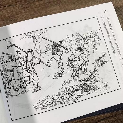 经典连环画阅读丛书——三国演义故事（1）(徐正平等绘) 商品图3