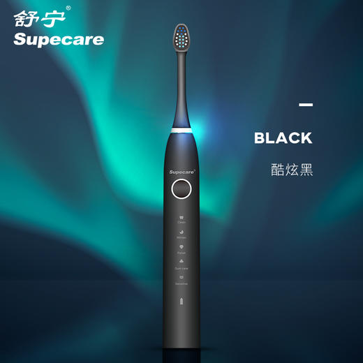 supecare-pro舒宁磁悬浮力高频洁白IPX7全身防水电动牙刷 商品图7