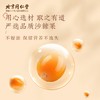 北京同仁堂健康青源堂沙棘原浆30ml/袋*10袋/盒 商品缩略图3