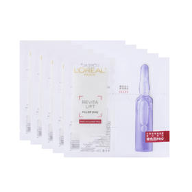 L'OREAL /欧莱雅安瓶面膜新款添加玻色因 提亮肤色补水保湿淡化细纹