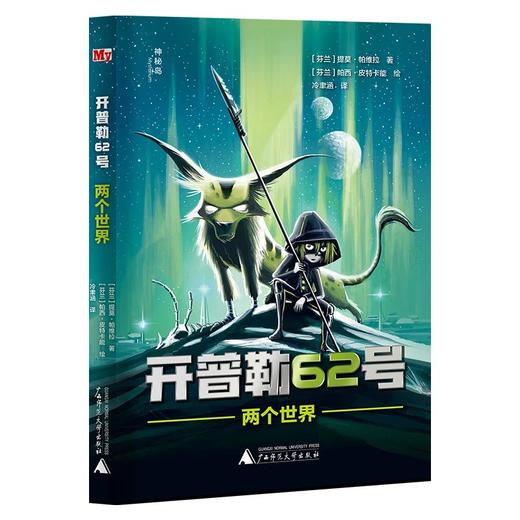 开普勒62号 商品图4