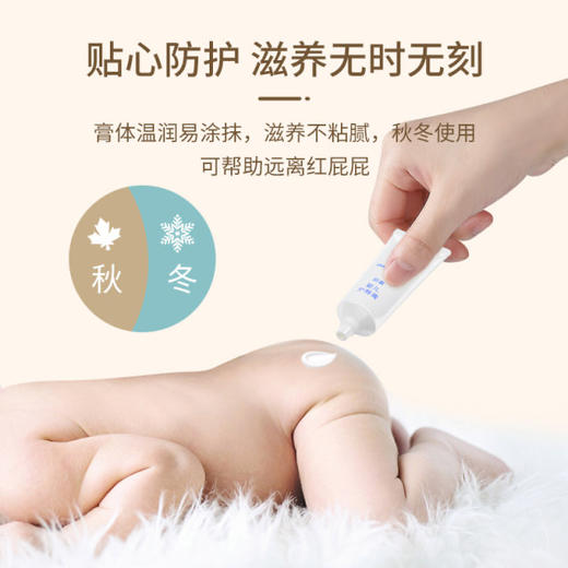 贝亲婴儿护臀膏预防新生儿宝宝红屁股红PP 商品图5