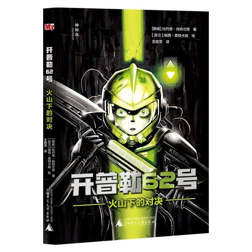 开普勒62号 商品图3