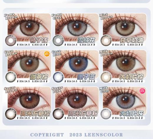 leenscolor，138/一副，218/两副，278/三副（详情区任选）最高度数有1000 商品图4