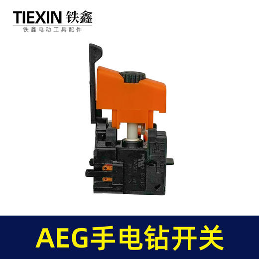 【货号010088】AEG手电钻开关精品大功率大电流10毫米正反调速开关10A电钻电源开关 商品图2