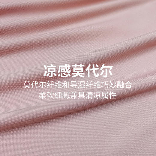 Threegun三枪 【凉感木代尔】网眼圆领女士短袖T恤-24138A011 商品图2