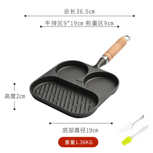 【日用百货】-三合一早餐煎蛋锅无涂层纯铸铁锅 商品图4