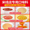 【米线调料】香辣米线酸辣粉调料餐饮专用 商品缩略图2