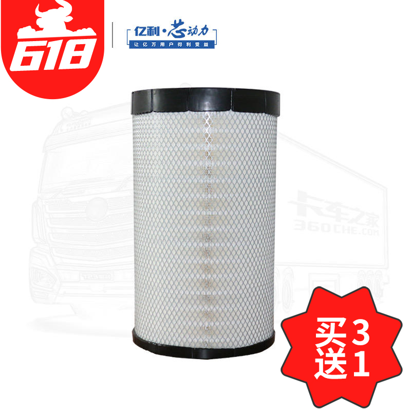 【618买3送1】亿利芯动力 PU3050 空气滤清器 1-3万公里 东风天龙/天龙旗舰/新天龙KL