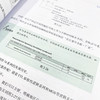 电子硬件工程师入职图解手册 硬件知识篇 硬件电路设计电子工艺硬件工程师入职培训教材电源电路设计 商品缩略图4