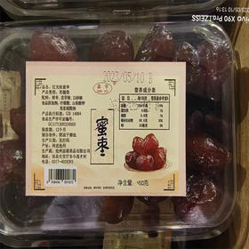 【6.5元/盒】鑫宇红无核蜜枣450g（0609702）