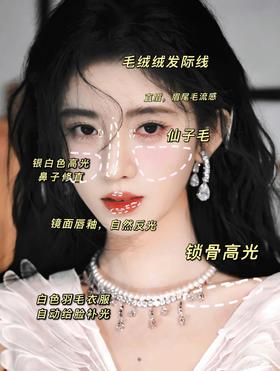 “杀疯了”的鞠婧祎白月光妆容！