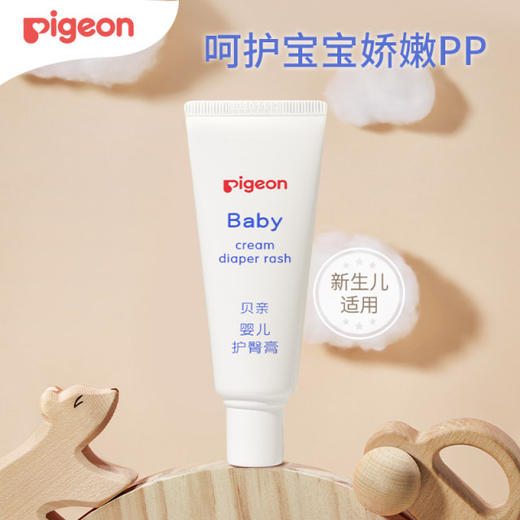贝亲婴儿护臀膏预防新生儿宝宝红屁股红PP 商品图3