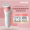 飞利浦（PHILIPS）电动剃脱毛器  升级款 充电式 干湿两用 浮动贴合 BRL146/80 商品缩略图0