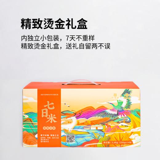 慢糖全谷七日米 商品图3