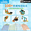 途道（tudao）未来机械师教育版科教电动积木拼装大颗粒儿童steam玩具机器人 商品缩略图2