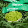 活动:拍6减 80元『青养宝藏~轻食养无腹担🌾有机大麦苗青汁粉』SGs298项农残0检出√有机果蔬高膳营养！！ 商品缩略图1