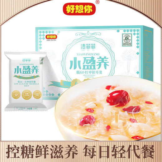 好想你低GI小盈养鲜炖红枣银耳粥90g*3盒 商品图3