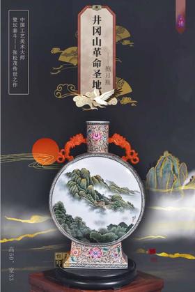 井冈山革命圣地抱月瓶