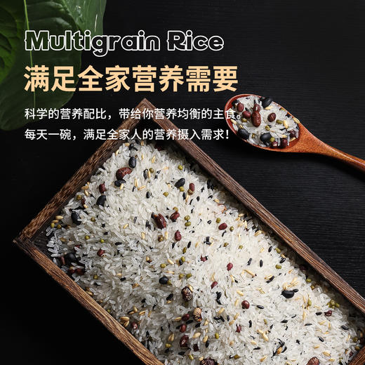 内蒙古有机全谷物米饭 商品图5