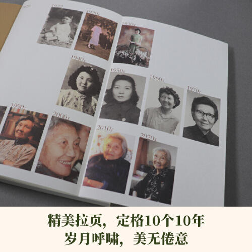 一百年，许多人，许多事：杨苡口述自传 商品图5