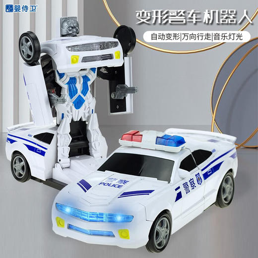 婴侍卫（BBG）酷炫警车变形机器人 酷炫警车变形机器人 LZM6101-2 商品图1