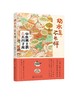 奶水足、不长胖——中医博士的42天月子餐 商品缩略图0