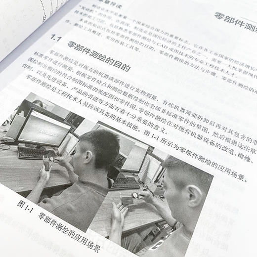 *部件测绘与CAD成图技术 基于中望软件 CAD教程书籍2023机械设计*件草图三维建模二维绘制装配设计中望CAD教材 商品图3