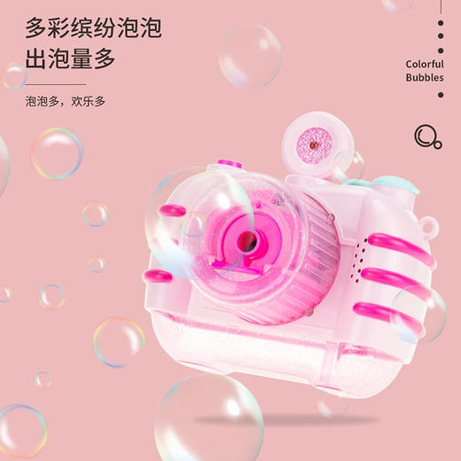 婴侍卫（BBG）闪光泡泡相机户外玩具 闪光泡泡相机 颜色随机 商品图5