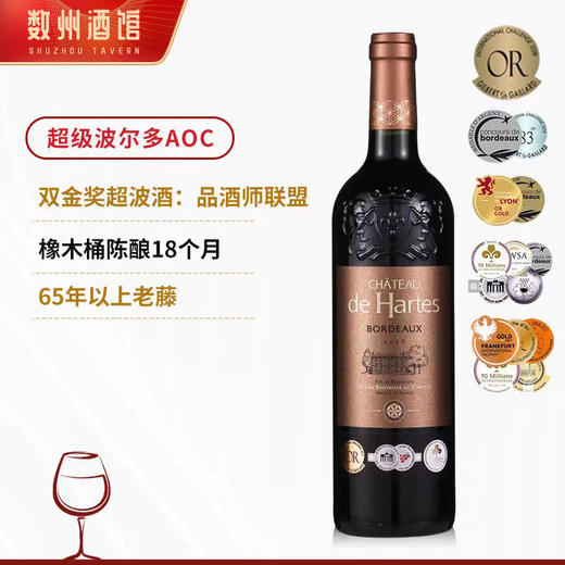 【近10年斩获21个国际大奖】玛佐城堡系列干红葡萄酒 波尔多AOC 13.5%vol 商品图6