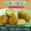 有机豆制品【厂商直发】多种组合可选有机豆腐制品京津冀包邮 商品缩略图8