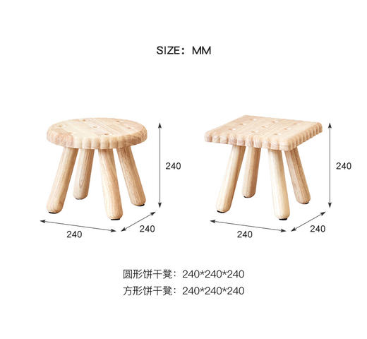 喜梦宝实木儿童凳创意饼干凳-成都周年庆 商品图1