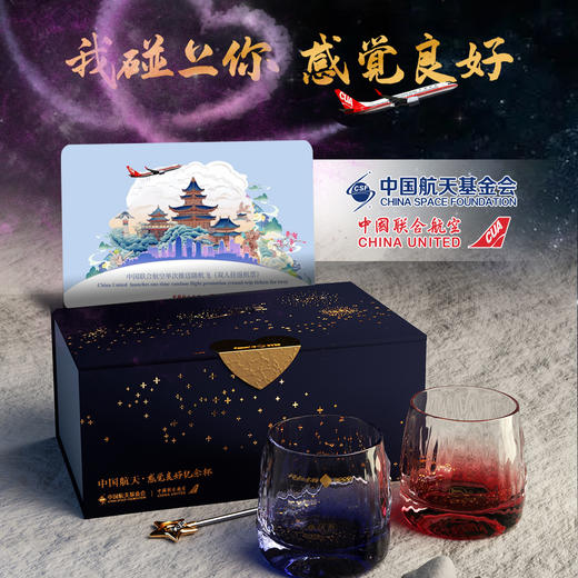 中国航天·感觉良好纪念杯 | 中国航天基金会x中国航空航空，特制人造水晶打造 商品图3