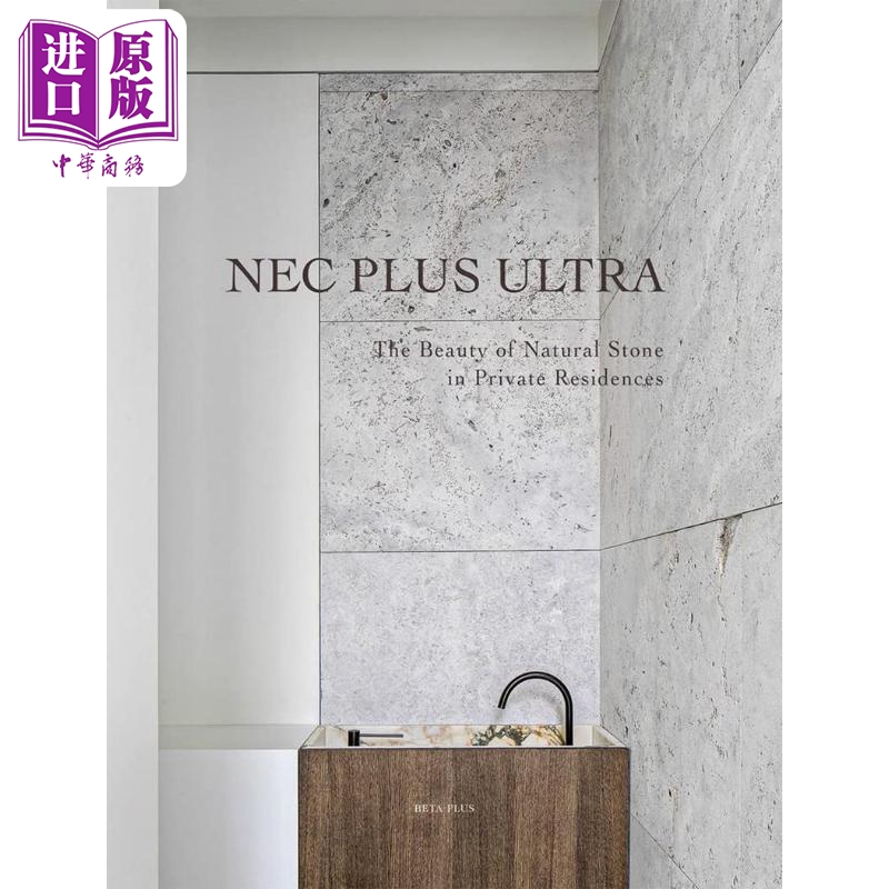 预售 【中商原版】Nec Plus Ultra 进口艺术 无法超越：私人住宅天然石材之美