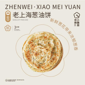 珍味小梅园老上海葱油饼2kg 共20片 早餐食品手抓饼面点生鲜速食半成品 商品图5