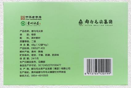 都匀毛尖二级绿茶跟我去都匀礼盒装48g 商品图3
