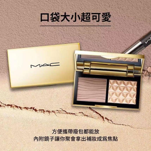 MAC魅可小金盒双色面部修容盘-3.5g 商品图1