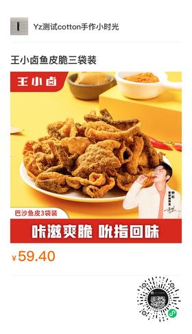 快速回款支持分销测试
