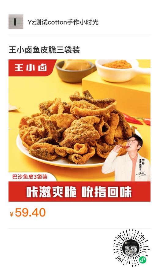 快速回款支持分销测试 商品图0