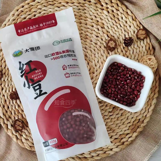 出口欧盟大雪团红小豆 美国有机认证 >500项农残检测 商品图2