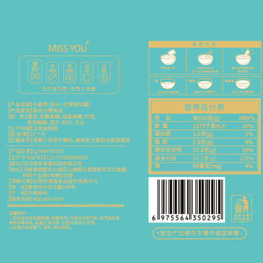 好想你低GI小盈养鲜炖红枣银耳粥90g*3盒 商品图2