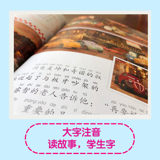 迪士尼国际金奖动画电影故事赛车总动员2 3-6岁 迪士尼 著 动漫卡通 商品图2