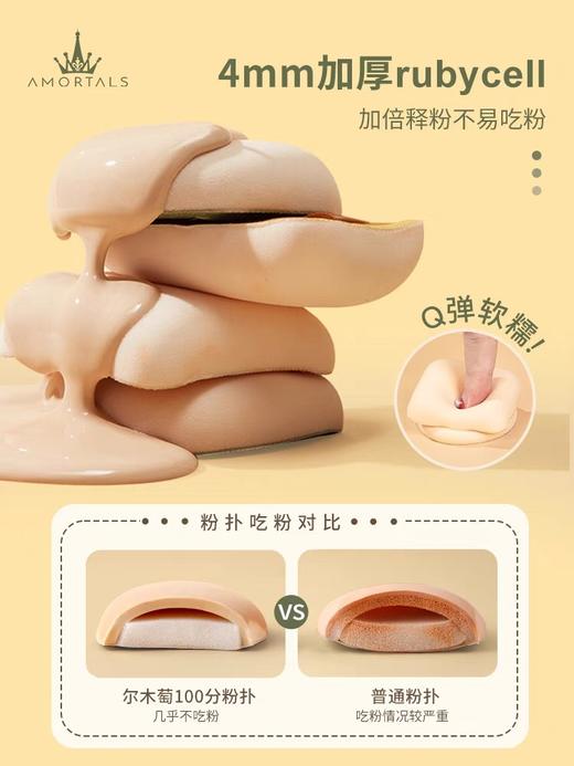 尔木葡粉扑100分气垫棉花糖粉扑粉底液专用不吃粉干湿两用 商品图3