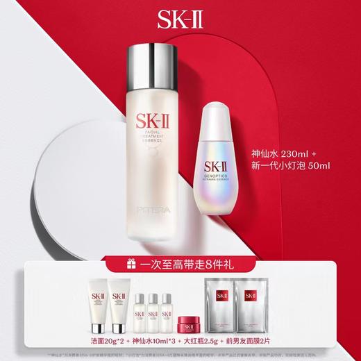 SKII焕白套装 商品图0