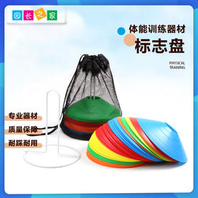 标志盘障碍物——体能